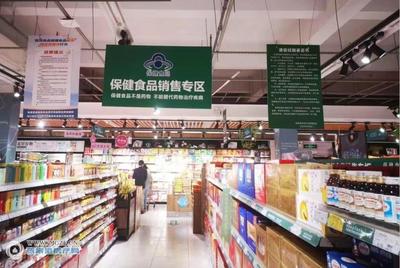 南丰镇试点探索保健食品监管新模式，筑牢食品安全防线